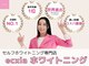 エクシアホワイトニング 戸越銀座店の写真