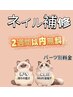 来店後2週間以内【お直し無料 】 ¥0　電話でお問い合わせください