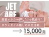 業界最先端マシーン【ダイヤモンド美肌】風圧ピーリング×無針美容液注入