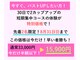 バストラボ 仙台店の写真