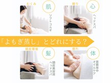 ポカポカ温まり　心、体、お肌、頭皮が整うメニューをご用意