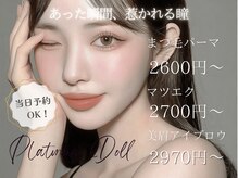 プラチナムドール 梅田店(PLATINUMDOLL)