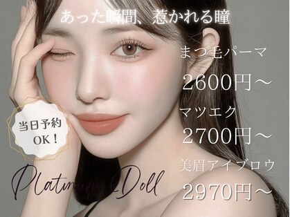プラチナムドール 梅田店(PLATINUMDOLL)の写真