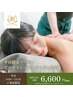 平日9時~16時限定【肩こり】アロマリンパマッサージ80分 ¥11550→¥6600