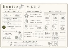 ボニート 津山店(Bonito)の雰囲気（黄土漢方よもぎ蒸しメニュー）