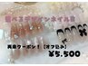 《再来》\期間限定クーポン★/定額Bコース【オフ込◎】¥8,000→¥5,500