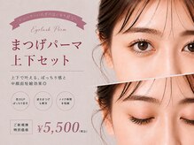 エイム(Aim)の雰囲気（時短の方へ同時施術も可能です♪次回予約で同料金！）