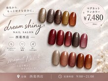 ドリームシャイニー 西葛西店(Dream Shiny)