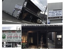 酵素浴京都 花ノ里 烏丸御池京町屋/３：コインパーキング　2