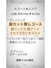 お顔そりと毛穴究極パックコース Ｍ¥7000 Ｒ¥7700  眉カット無し★