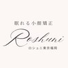 ロシュニのお店ロゴ