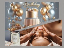 ル クラブ ド ボーテ 練馬/1月バースデーエステ練馬