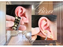 ビレイ(Birei)