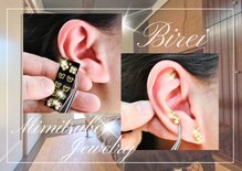 ビレイ(Birei)