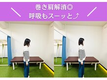 ふらみんご鍼灸整骨院/姿勢が整い呼吸のしやすさもUP