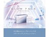 【効果を実感】贅沢☆炭酸パックシェービング 60分 ￥13,480→￥8,800