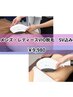 【新規限定・メンズ/レディース】VIO脱毛（竿睾丸含）シェービング込￥9,980