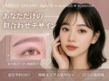 リンベル 岡崎店(LINBELLE)