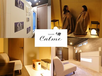 サロンカルムの写真