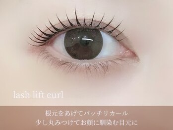 エモーション(Emotion)/ラッシュリフト