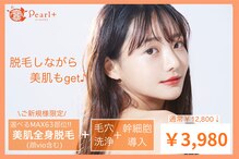 パールプラス 桑名店(Pearl plus)