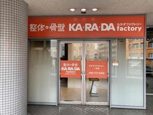 カラダファクトリー 一社店の雰囲気（【名古屋市営東山線「 一社駅」徒歩1分】オレンジのロゴが目印★）