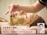【30代人気】大人ニキビ+毛穴・くすみケア|ハーブピーリング+美容液導入