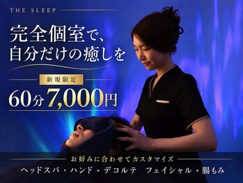 ザ スリープ 大阪心斎橋店(THE SLEEP)の写真/《宇宙空間のような完全個室》都会の喧騒から宇宙の静寂へ。脳がとろける至高の癒やしと究極の眠りを。