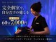 ザ スリープ 大阪心斎橋店(THE SLEEP)の写真/《宇宙空間のような完全個室》都会の喧騒から宇宙の静寂へ。脳がとろける至高の癒やしと究極の眠りを。