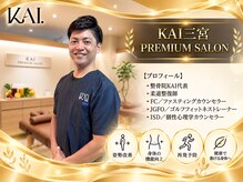 カイ 三宮(KAI)の雰囲気(私が責任をもってご対応致します。)