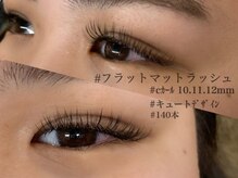 シェリエ(She'rie by Ange)/フラットマットラッシュ/まつ毛