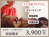 【妊活でお悩みの方へ】初回体験 ¥6,600→¥3,900