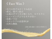 ニコ(nico…)の雰囲気（産毛や角質、肌が綺麗になるフェイワックス導入しました！）