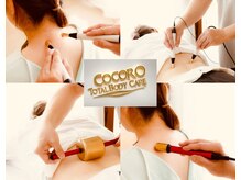 ココロ(COCORO)
