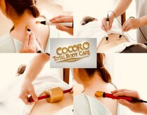 ココロ(COCORO)