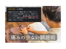 亀太郎はり灸整骨院 津志田院