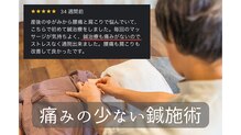 亀太郎はり灸整骨院 津志田院