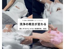 ホイップスパ(WHIP SPA)