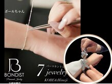 【外さないジュエリー】あなたのサイズに合わせてその場で溶接