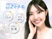 アトリエ 横浜店