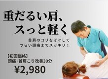 高坂駅前整骨院