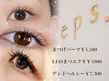 エピス(eps.)