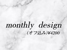 【monthly design】オフ込￥4200