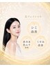 【シミ・赤み・くすみ】透明感UP!光フェイシャル【初回体験¥6,900】