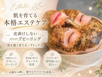 ソルーチェ(soluce)の写真/まるで塗るサウナ！？【皮むけしないハーブピーリングで最強美白×毛穴ケア◎】嬉しい小顔マッサージ付き♪