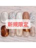 ★定額7000円デザイン/2000円引き【平日OPEN-17時入店限定】※10月末まで