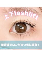 ユーアイ 大名店(Yuueye)/まつ毛パーマ(上下)