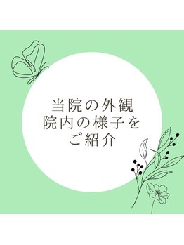 和み整骨院/施設のご紹介