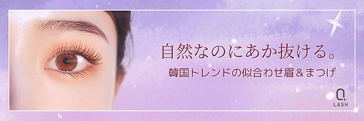 キューラッシュ 北千住店(Q-LASH)のサロンヘッダー