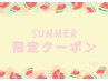 summer限定クーポン男性★髭脱毛　